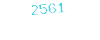 2561